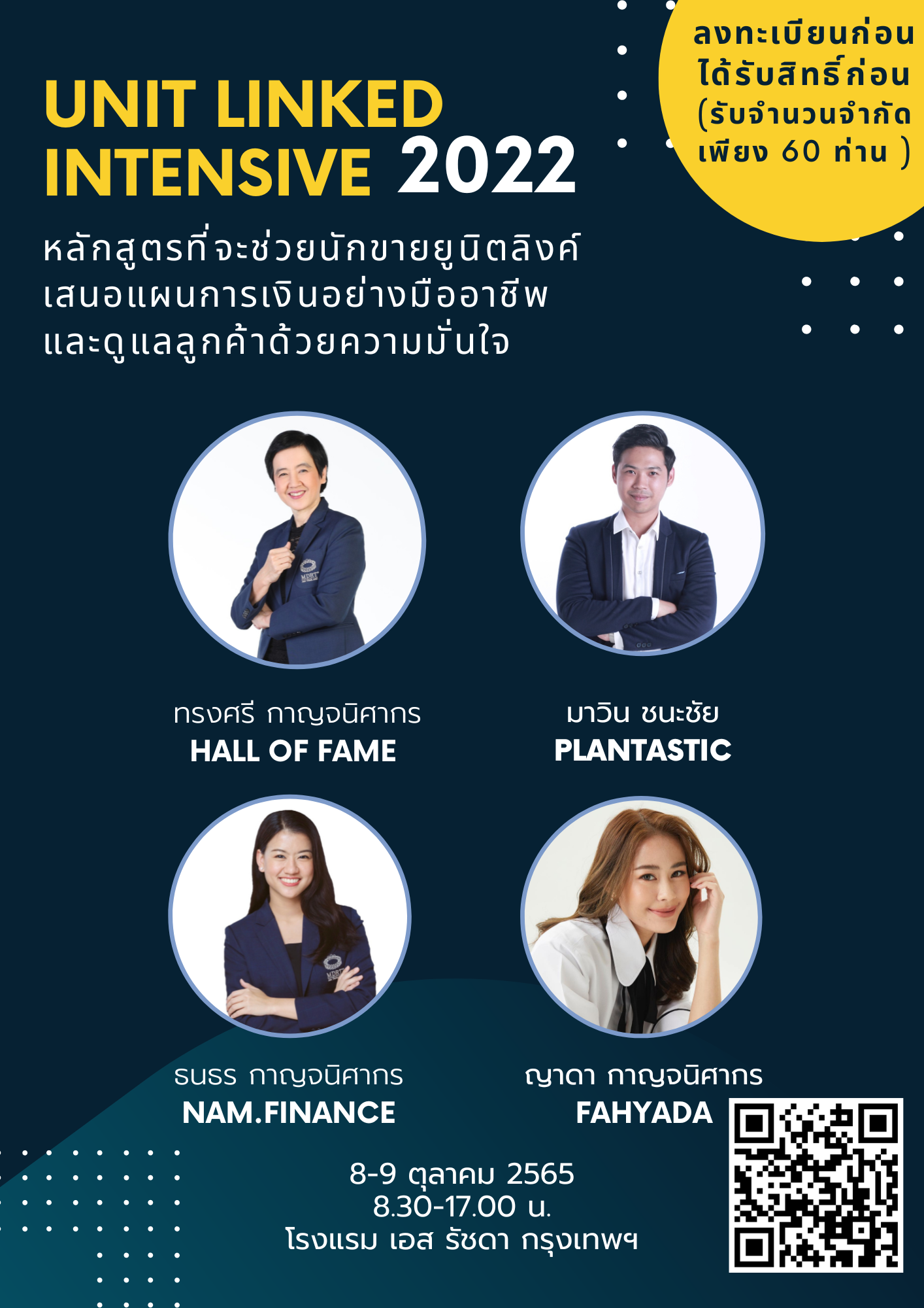 Unit Linked Intensive 2022